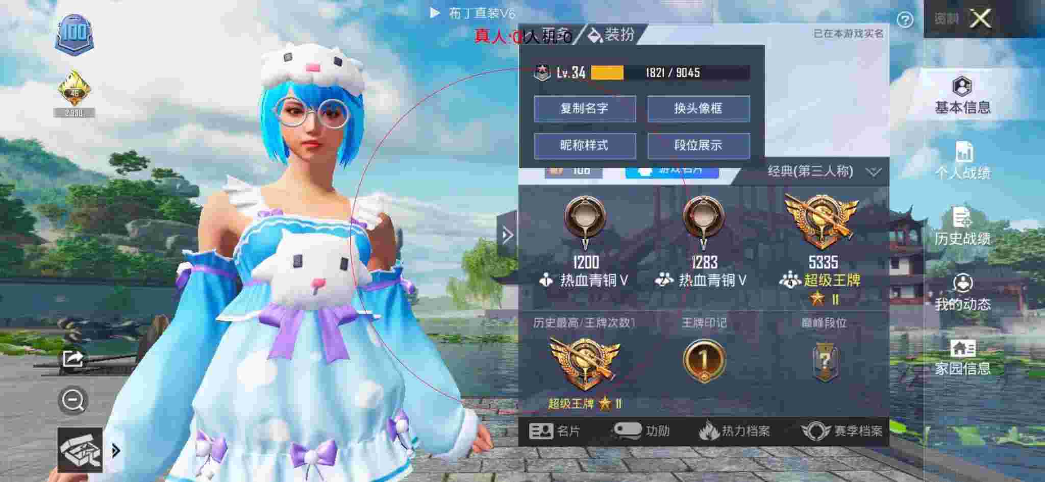 和平精英布丁直装透视 - 和平精英氪金与不氪金的区别辅助预览图